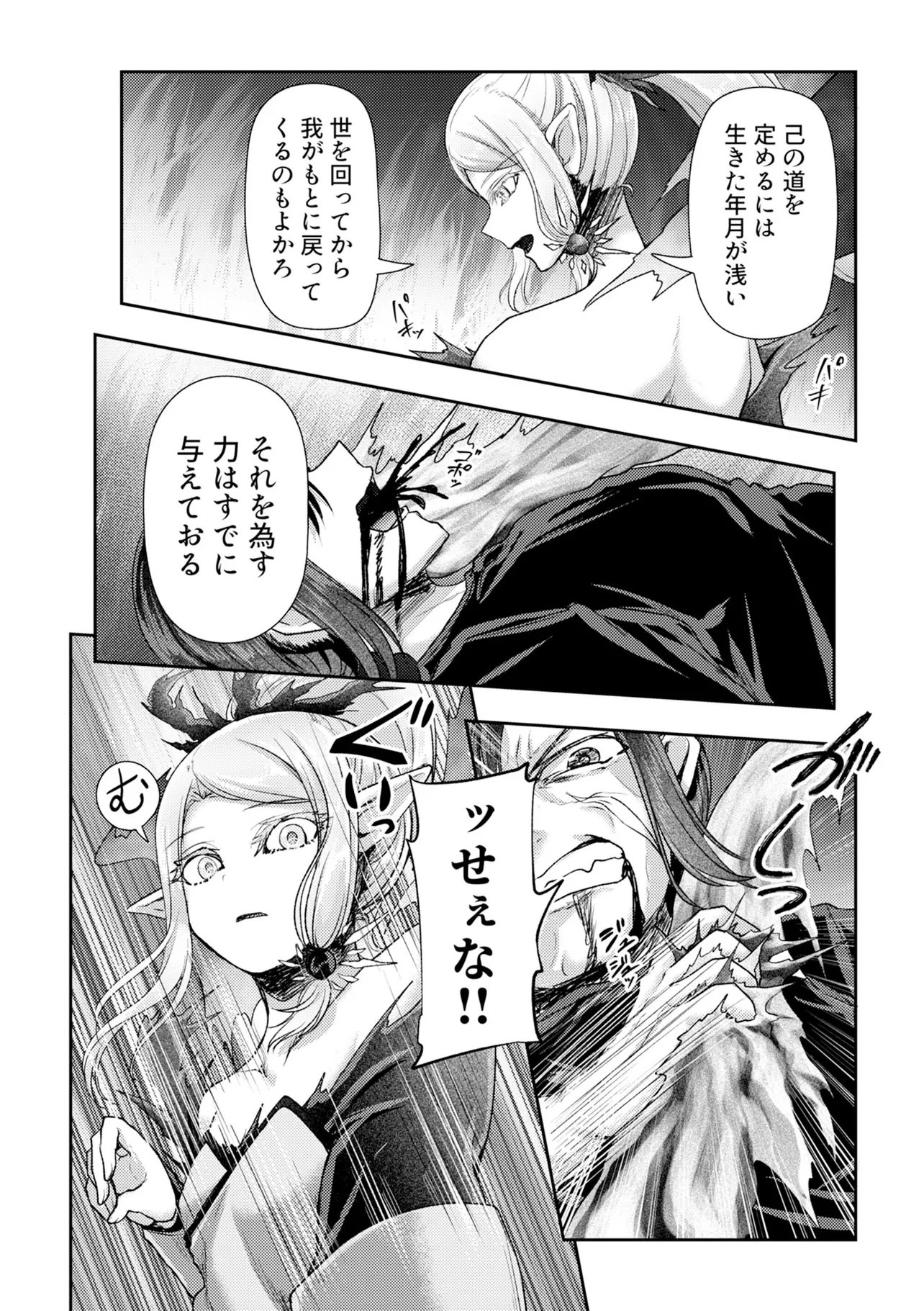 HONGKONG GINKITAN Chap 18 - Pic 16