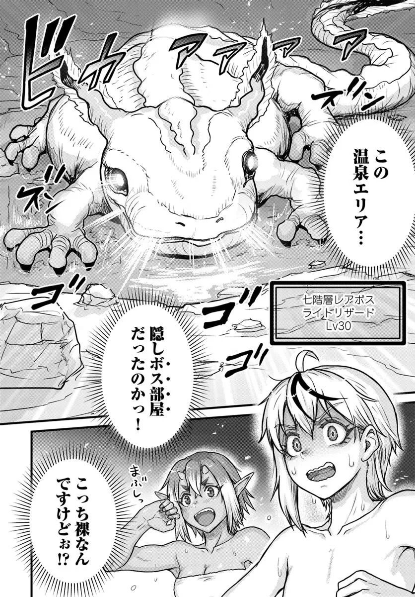 KAKURE TENSEI YUUSHA: CHEAT SKILL TO YUUSHA JOB O KAKUSHITE DAINI NO JINSEI O TANOSHIN DE YARU! (MANGA) Chap 23.2 - Pic 16