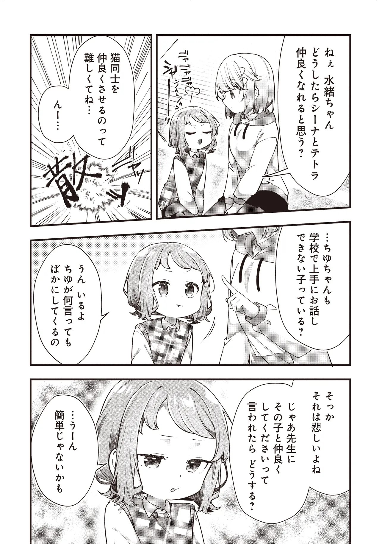 GIMAI 5-NIN IRU Chap 5.1 - Pic 16