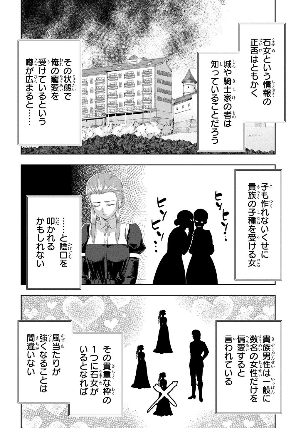 THE MARQUIS’ ELDEST SON’S LASCIVIOUS STORY Chap 46 - Pic 16
