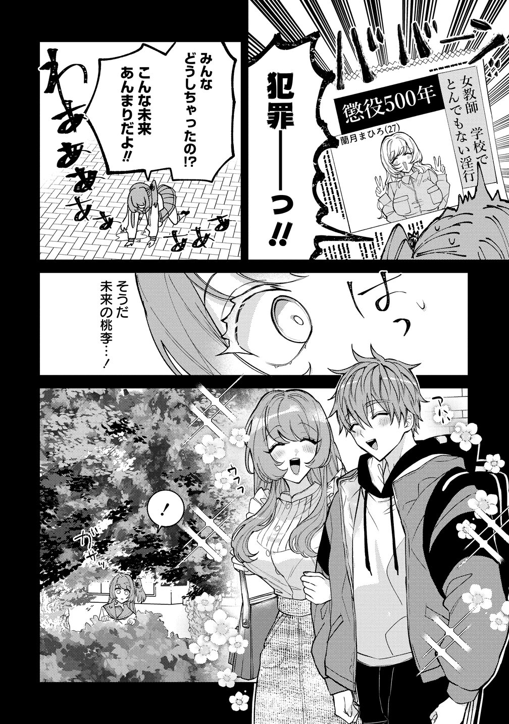 MOTO MAHOU SHOUJO NO ONEE-SAN WA KOI WO SHIRITAI Chap 14 - Pic 16