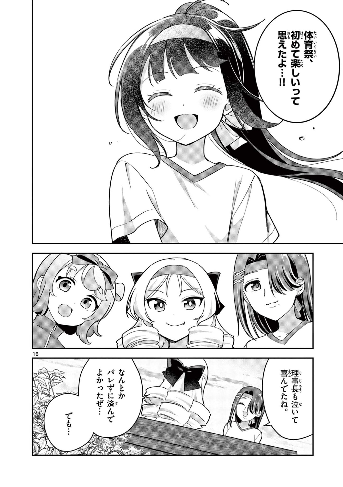 KYOU MO BAREZU NI SUGOSETA! Chap 16 - Pic 16