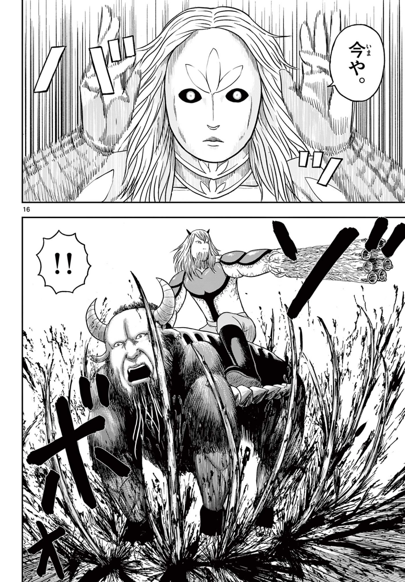 AKINA-CHAN KIMIGAKARU Chap 31.1 - Pic 16