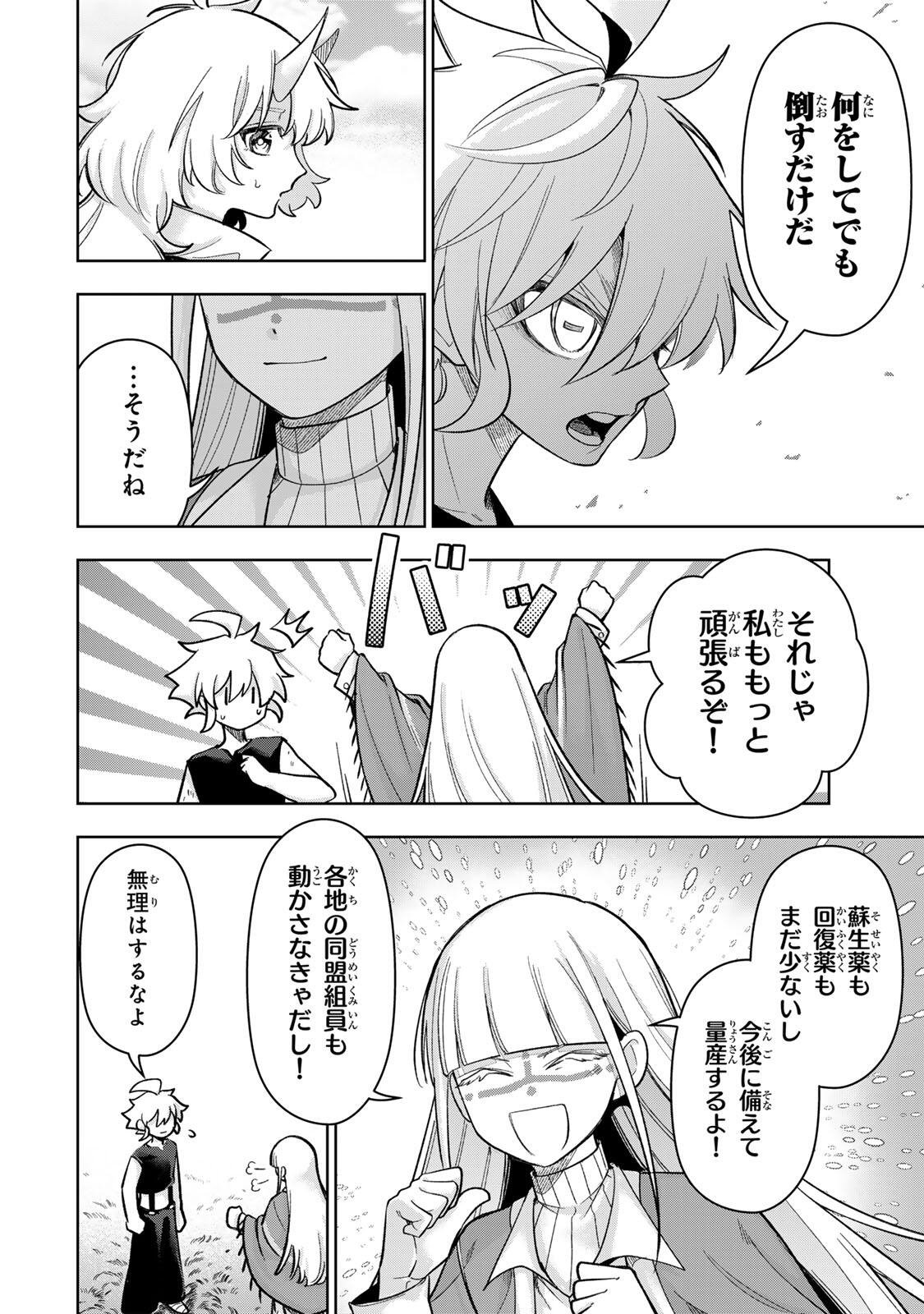 ROBRAVE Chap 24 - Pic 16
