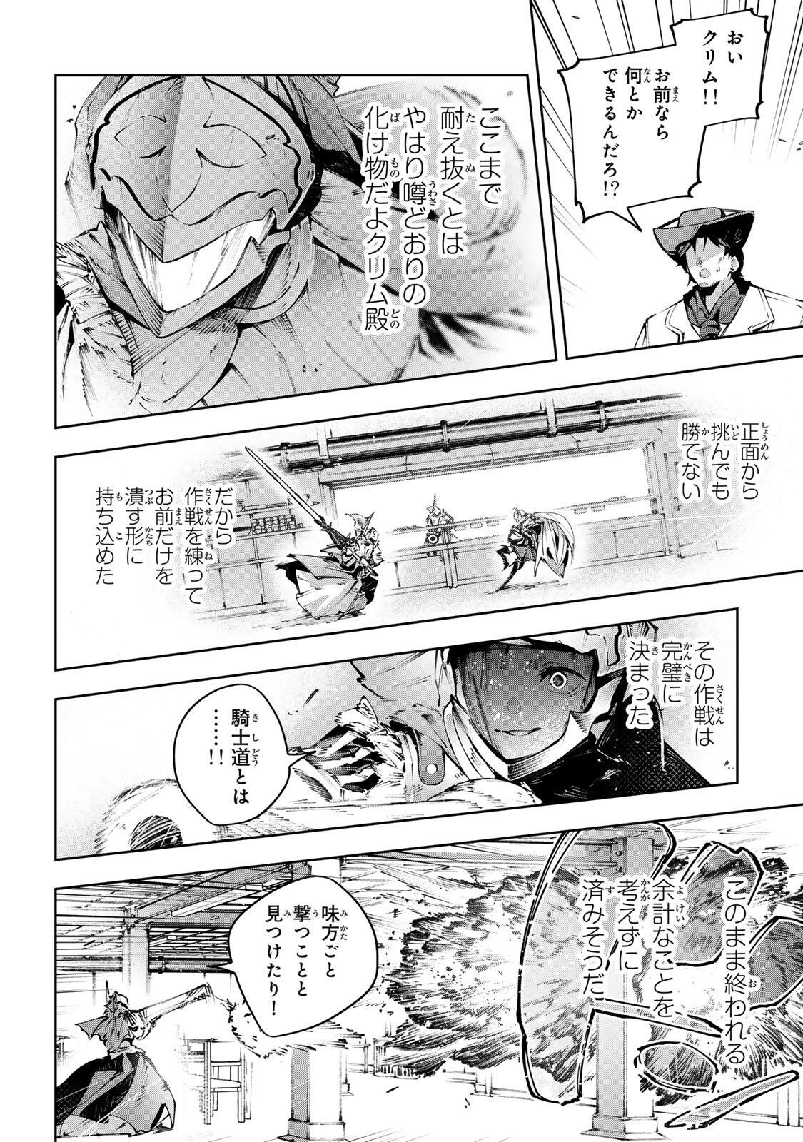 DESTINY UNCHAIN ONLINE Chap 122 - Pic 16