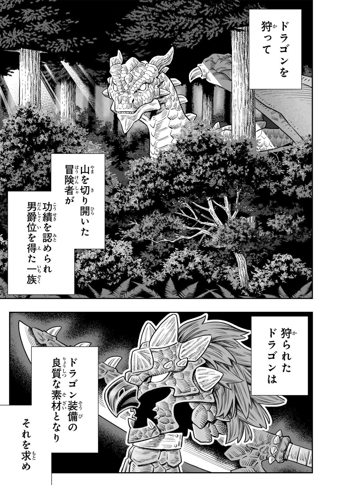 SAIJAKU NA BOKU WA “KABE NUKE BUG” DE NARIAGARU Chap 85 - Pic 16