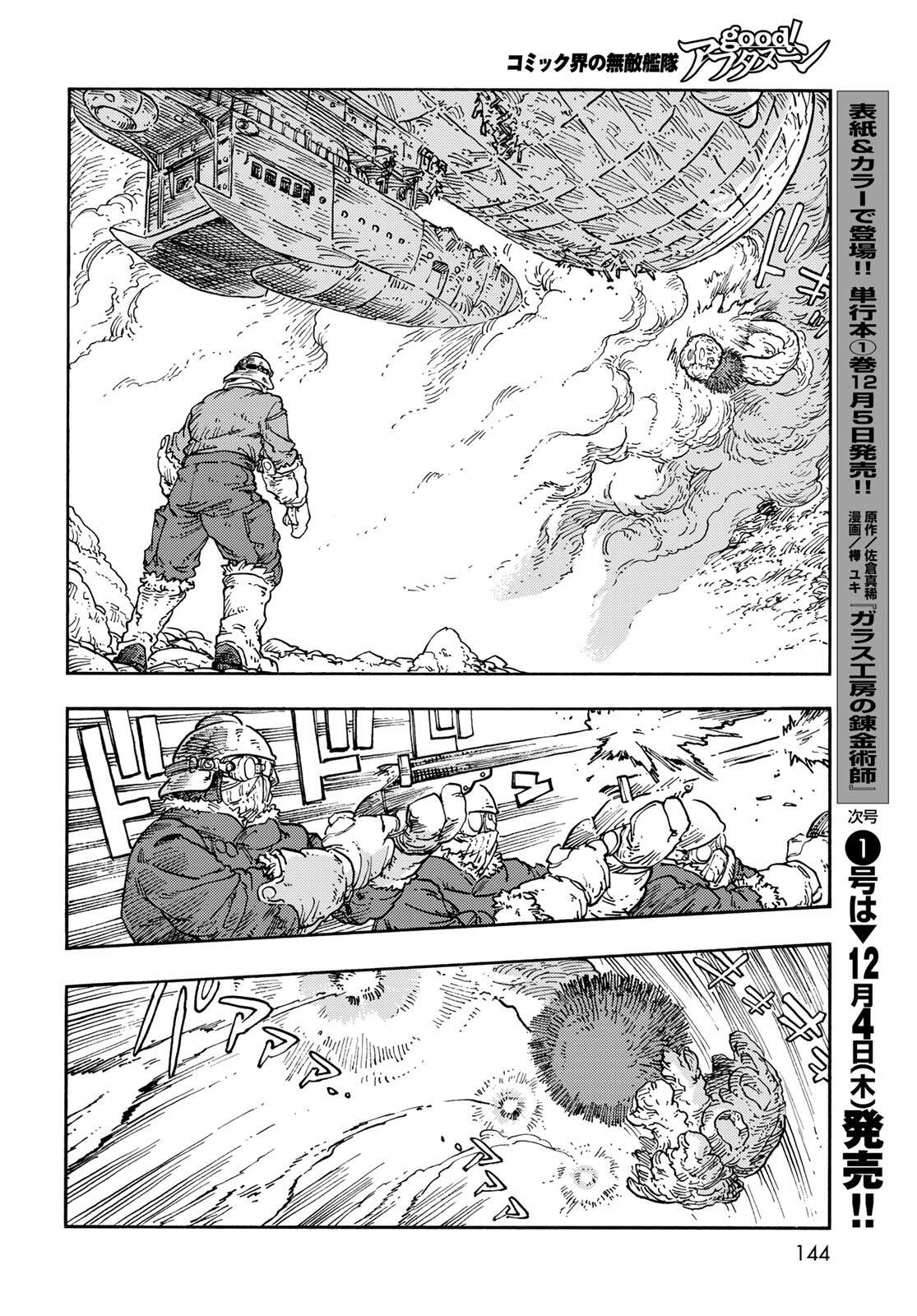 KUUTEI DRAGONS - RAW Chap 110 - Pic 16