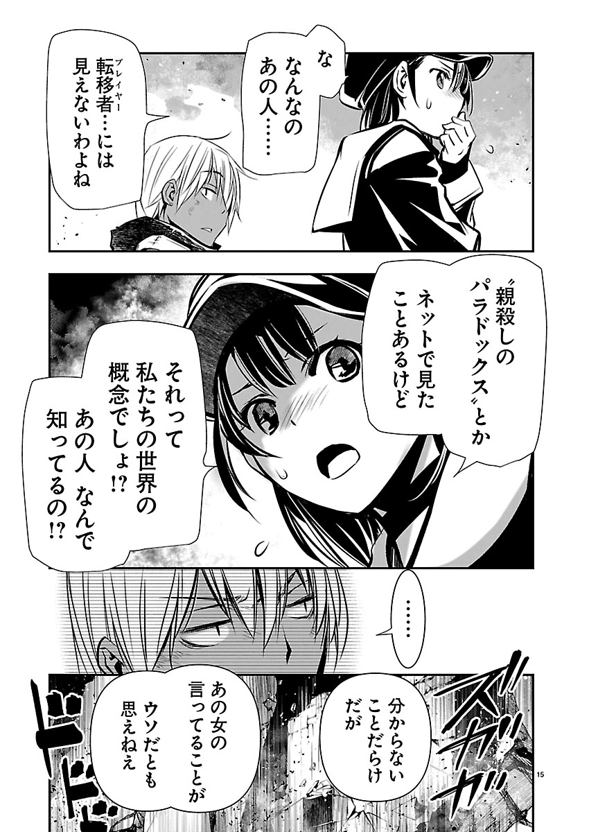 ISEKAI NTR - SHINYUU NO ONNA O SAIKYOU SKILL DE OTOSU HOUHOU Chap 78 - Pic 16