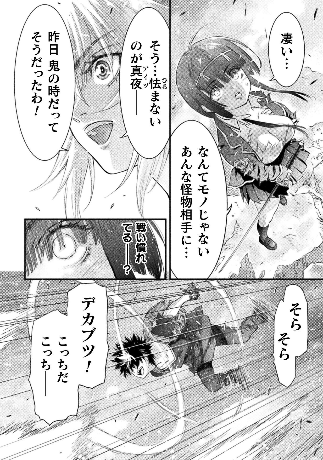 OCHIKOBORE TAIMASHI WA ISEKAI KAERI DE SAIKYOU TONARU Chap 18 - Pic 16