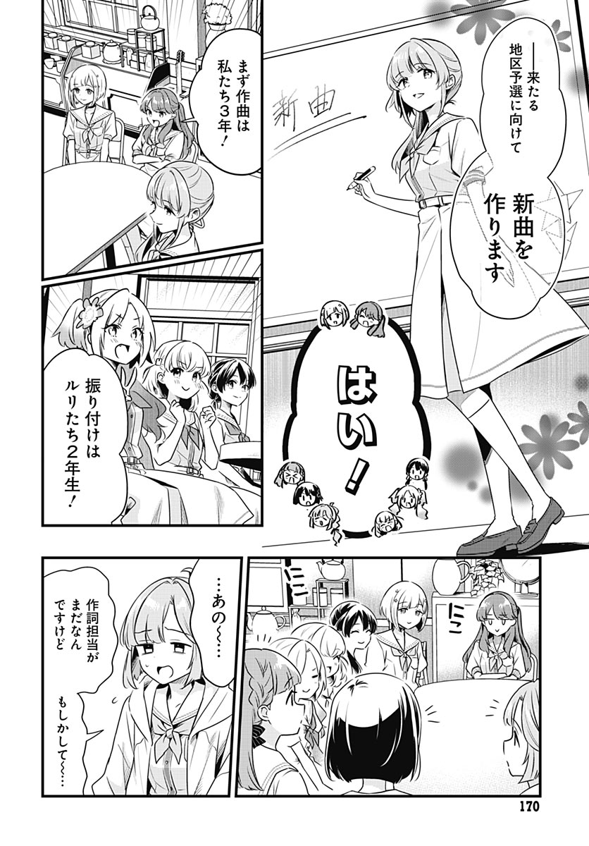 LOVE LIVE! FLOWERS* - HASUNOSORA JOGAKUIN SCHOOL IDOL CLUB Chap 31 - Pic 3