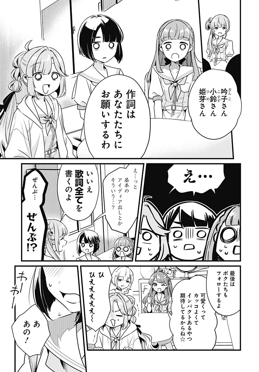 LOVE LIVE! FLOWERS* - HASUNOSORA JOGAKUIN SCHOOL IDOL CLUB Chap 31 - Pic 4