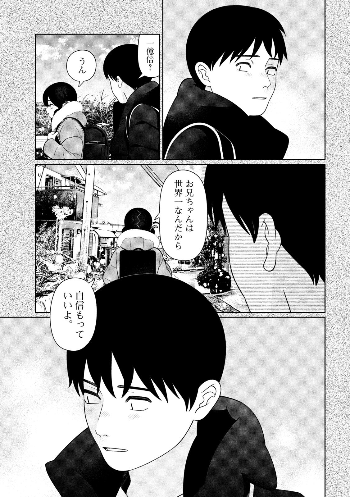 MY SISTER KNOWS Chap 89 - Pic 9