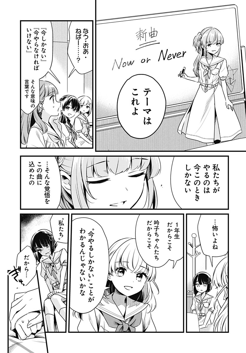 LOVE LIVE! FLOWERS* - HASUNOSORA JOGAKUIN SCHOOL IDOL CLUB Chap 31 - Pic 6