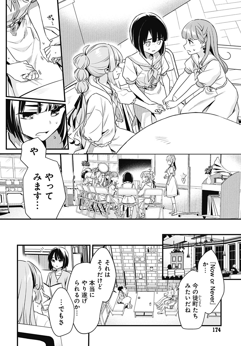 LOVE LIVE! FLOWERS* - HASUNOSORA JOGAKUIN SCHOOL IDOL CLUB Chap 31 - Pic 7