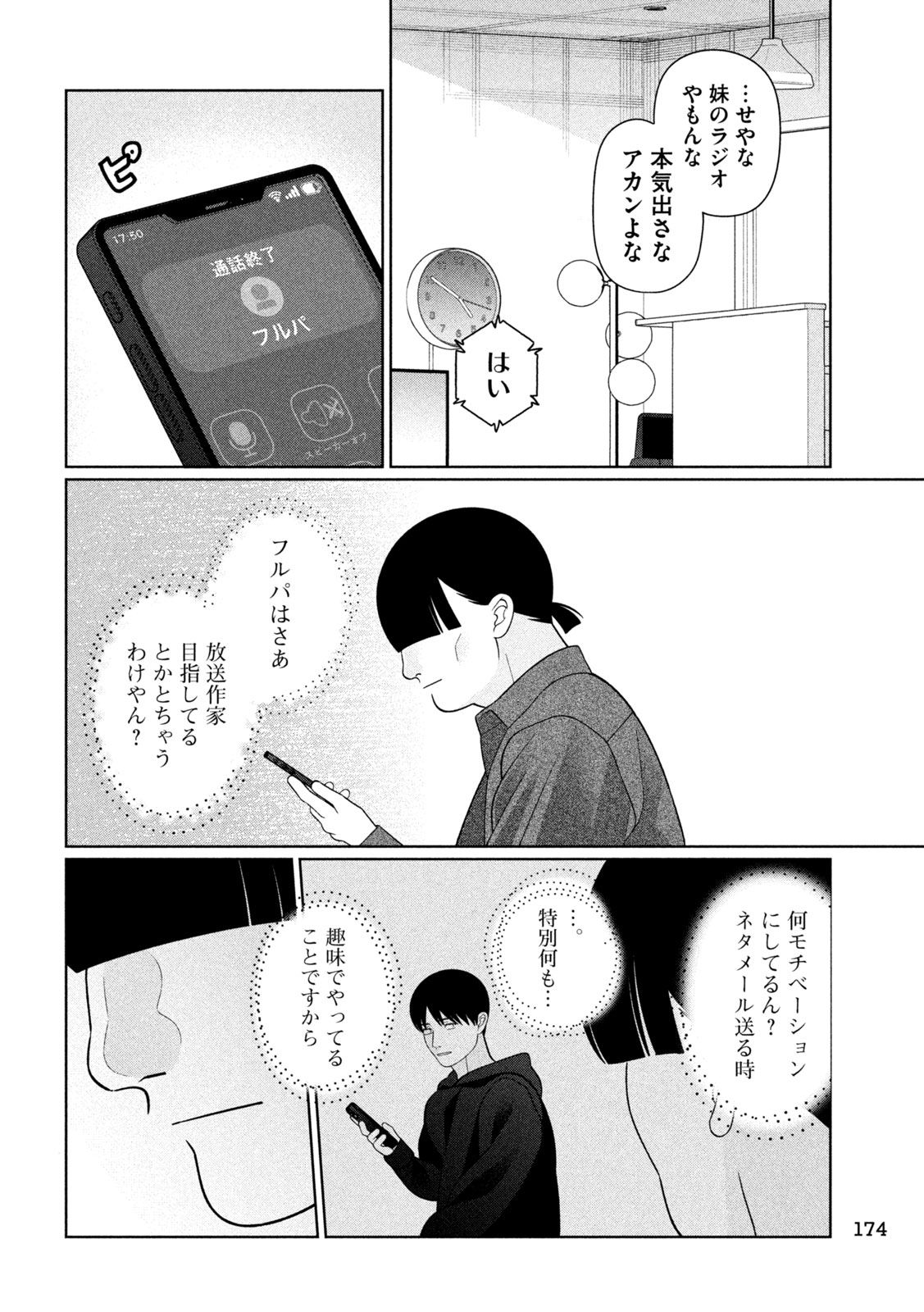 MY SISTER KNOWS Chap 89 - Pic 12