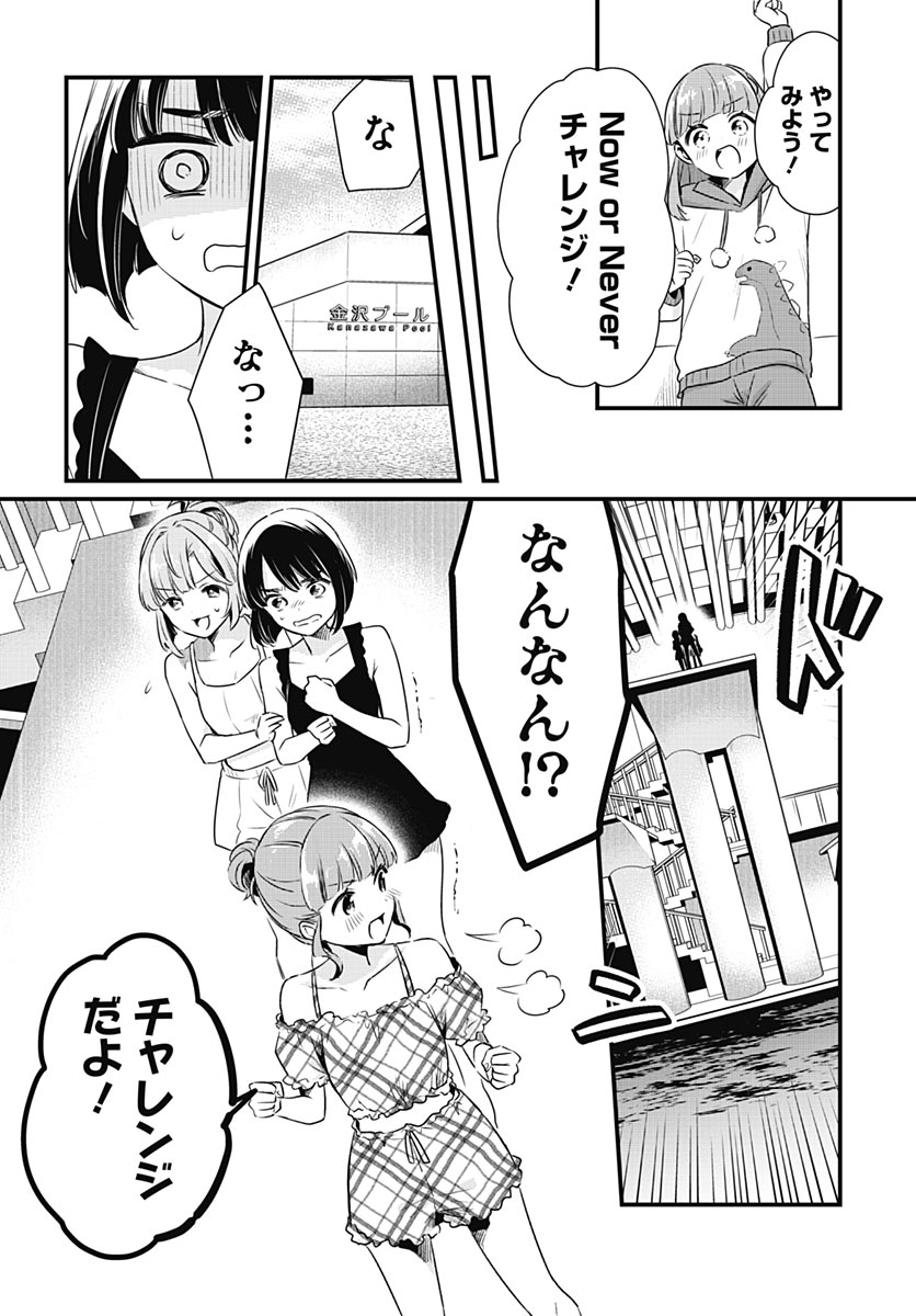 LOVE LIVE! FLOWERS* - HASUNOSORA JOGAKUIN SCHOOL IDOL CLUB Chap 31 - Pic 9