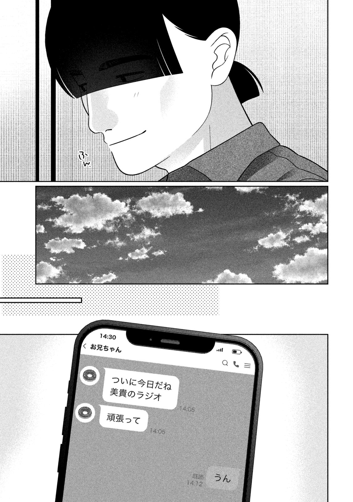 MY SISTER KNOWS Chap 89 - Pic 13
