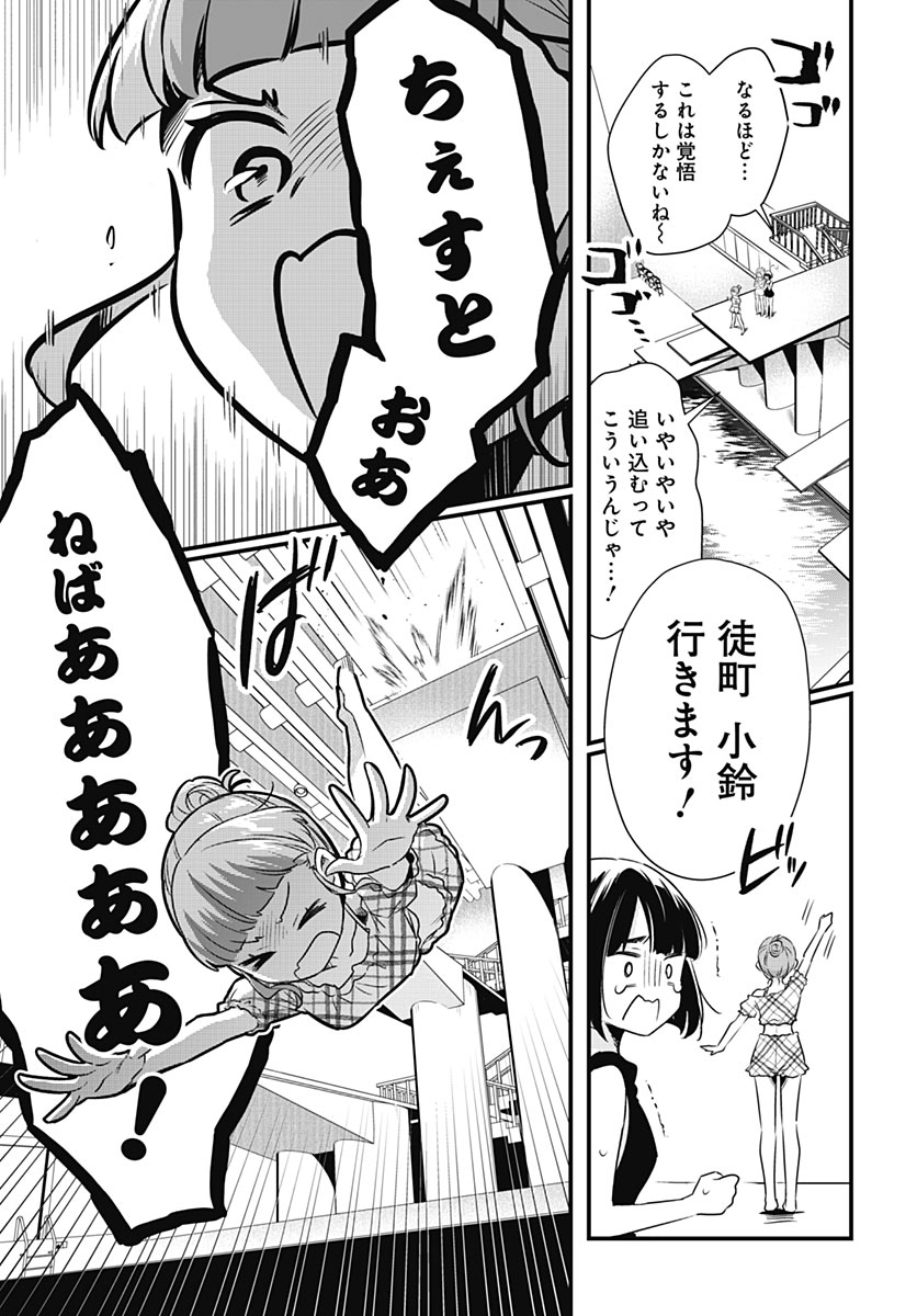 LOVE LIVE! FLOWERS* - HASUNOSORA JOGAKUIN SCHOOL IDOL CLUB Chap 31 - Pic 10