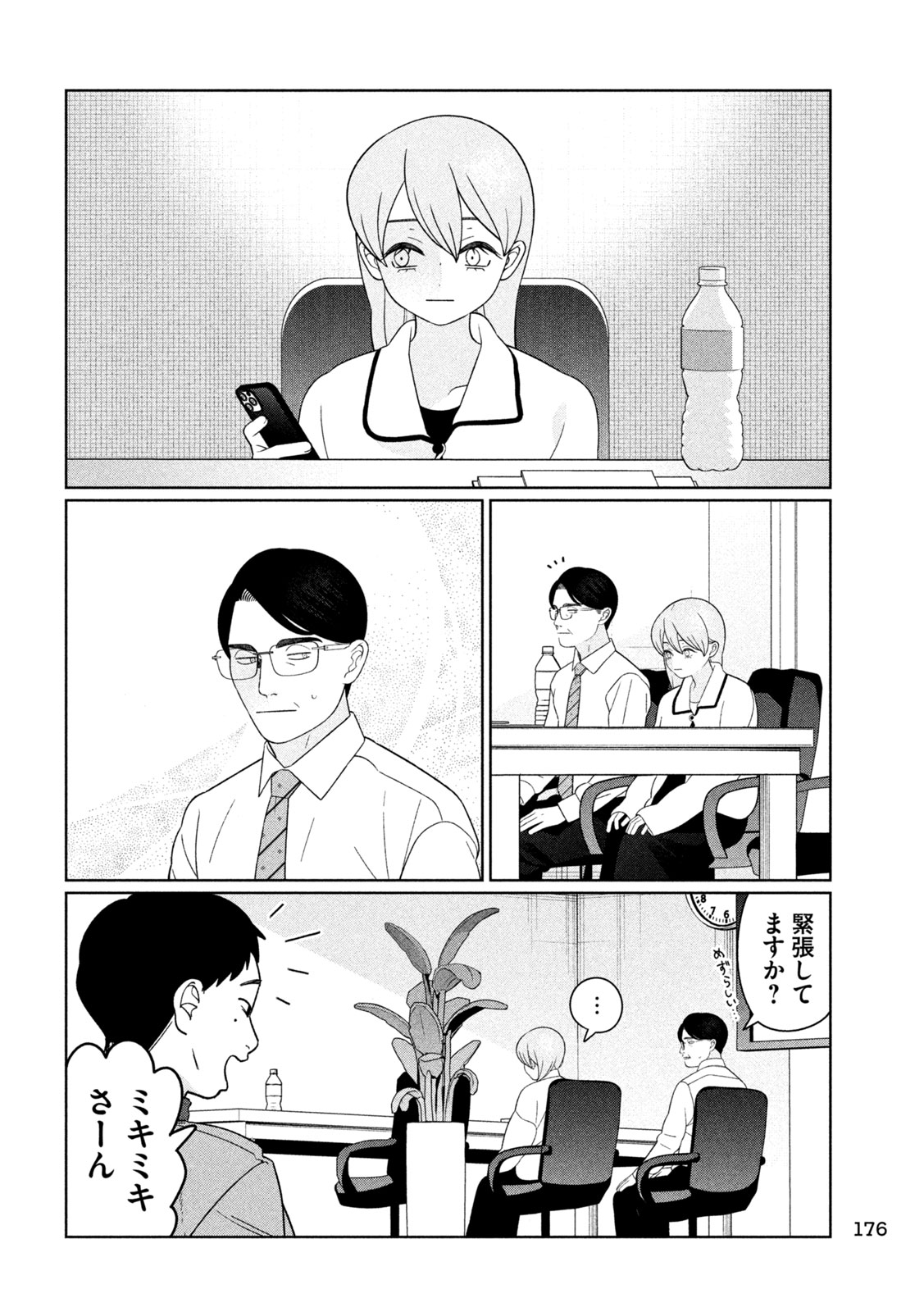 MY SISTER KNOWS Chap 89 - Pic 14