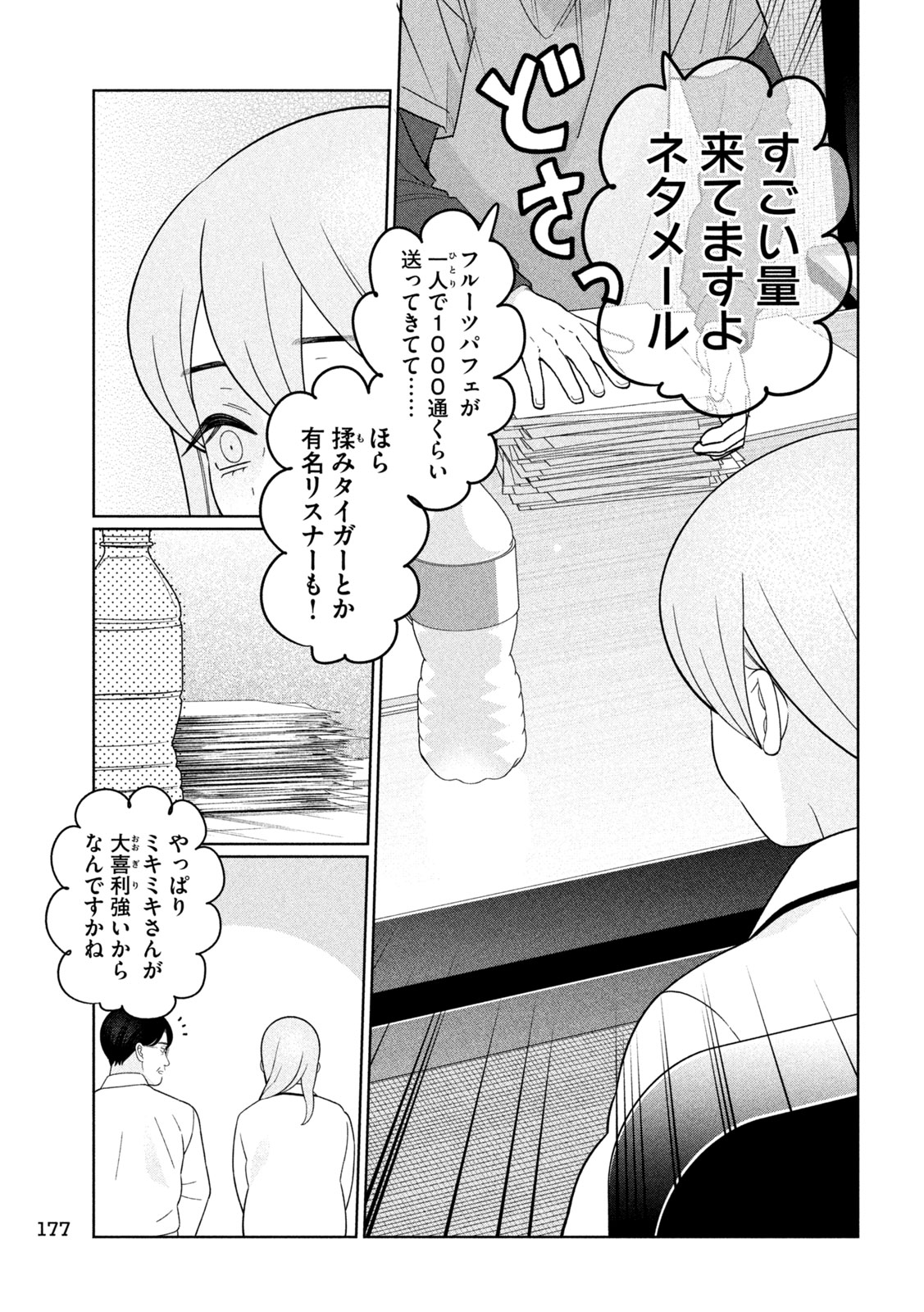 MY SISTER KNOWS Chap 89 - Pic 15