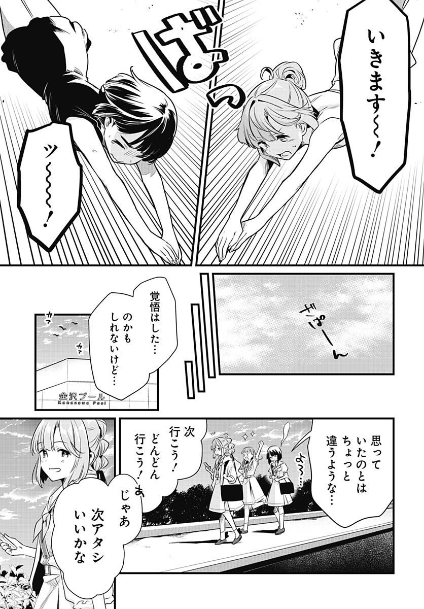 LOVE LIVE! FLOWERS* - HASUNOSORA JOGAKUIN SCHOOL IDOL CLUB Chap 31 - Pic 12