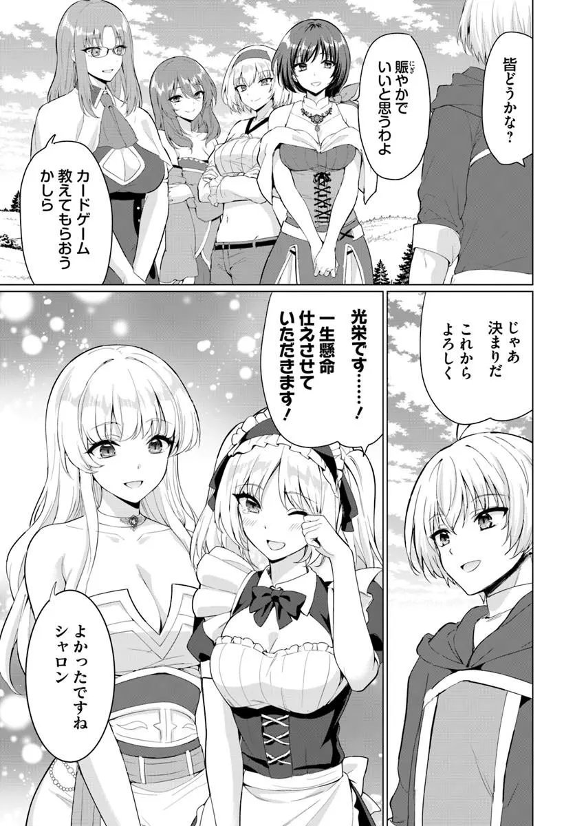YUUSHA NI ZENBU UBAWARETA ORE WA YUUSHA NO HAHAOYA TO PARTY WO KUMIMASHITA! Chap 40 - Pic 17