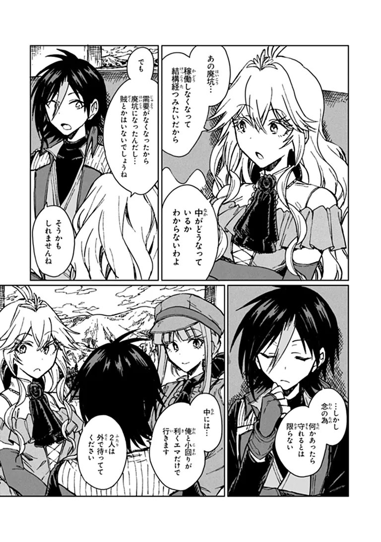 I’m a Humiliated, Incompetent Person, but I Alone Can Talk to Dragons, So I Can Choose All the SSS Skills and Loophole Items I Want to. I’m Going to Become Famous and Respected, So, to the People Who Humiliated Me – Go Die in a Ditch Chap 48.2 - Pic 17
