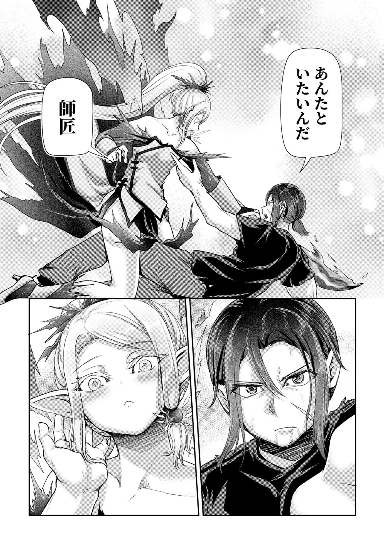 HONGKONG GINKITAN Chap 18 - Pic 17