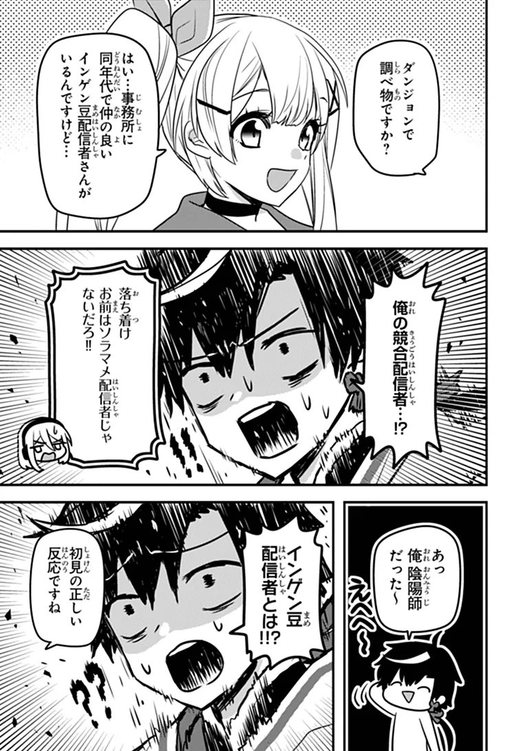 DUNGEON HAISHINSHA WO SUKUTTE DAI BAZURI SHITA TENSEI INYOUSHI, UKKARI CHOUKYUU JUBUTSU WO HAISHIN SHITARA DENSETSU NI NATTA Chap 16 - Pic 17