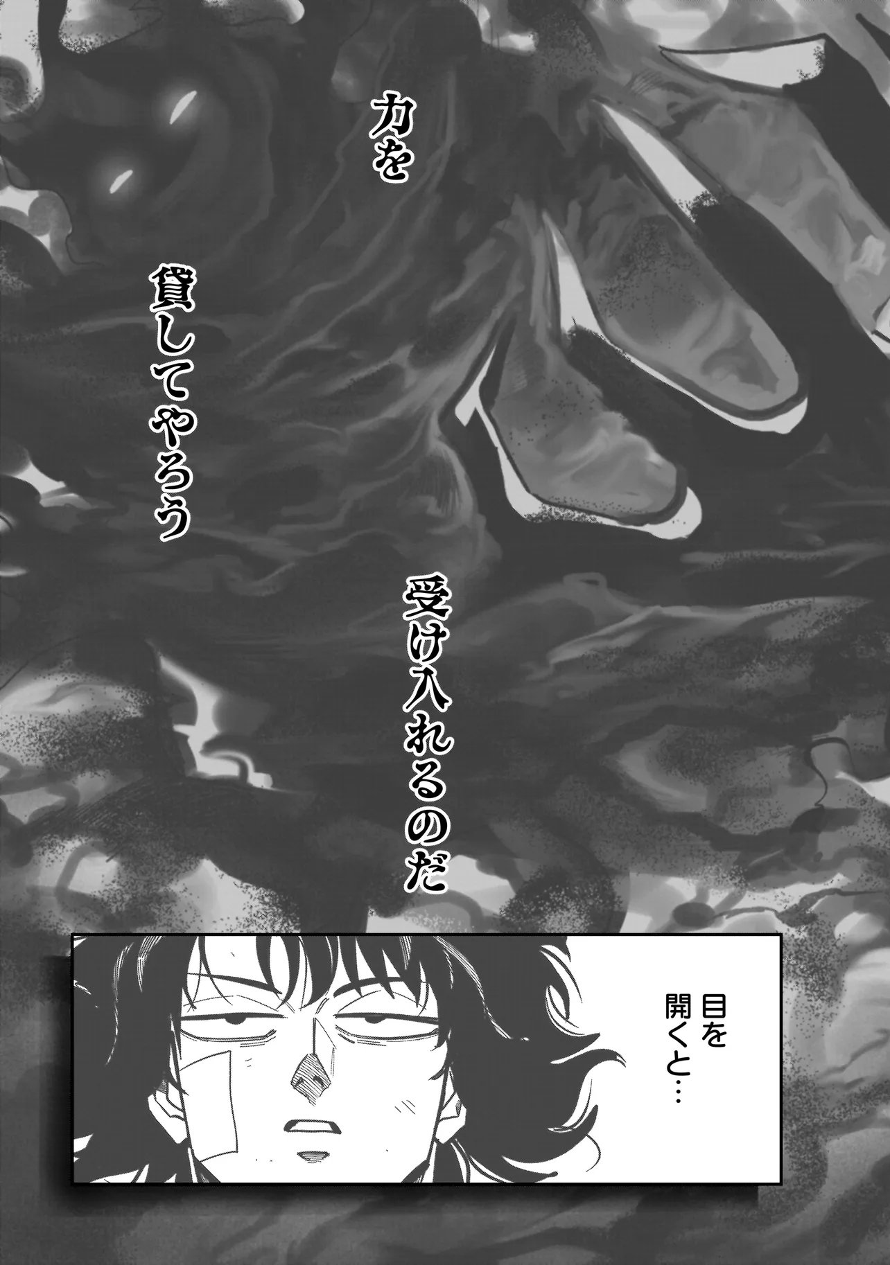 KUNG FU KUNG FOOL Chap 5 - Pic 17
