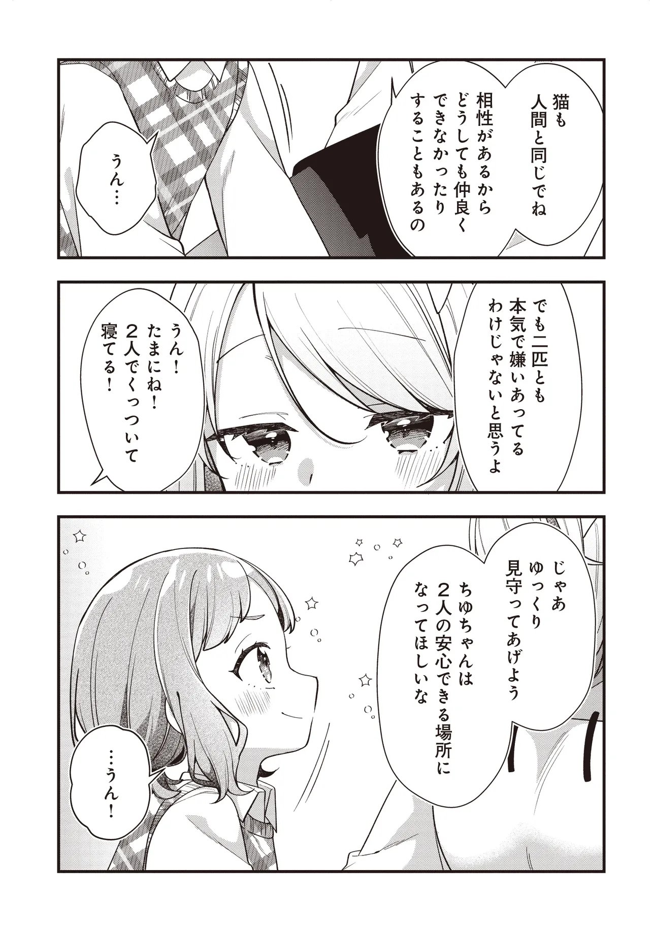 GIMAI 5-NIN IRU Chap 5.1 - Pic 17