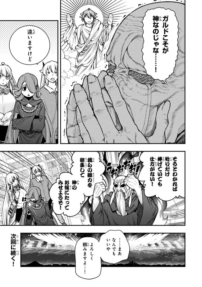 GOMI IKA DA TO TSUIHOUSARETA SHOUNIN, JITSUWA ZENSEI KENSHA DESU SHIJOU SAIKYOU NO KENSHA, SEKAI SAIKOU HOU NO GAKUEN NI KAYOU Chap 24.1 - Pic 17