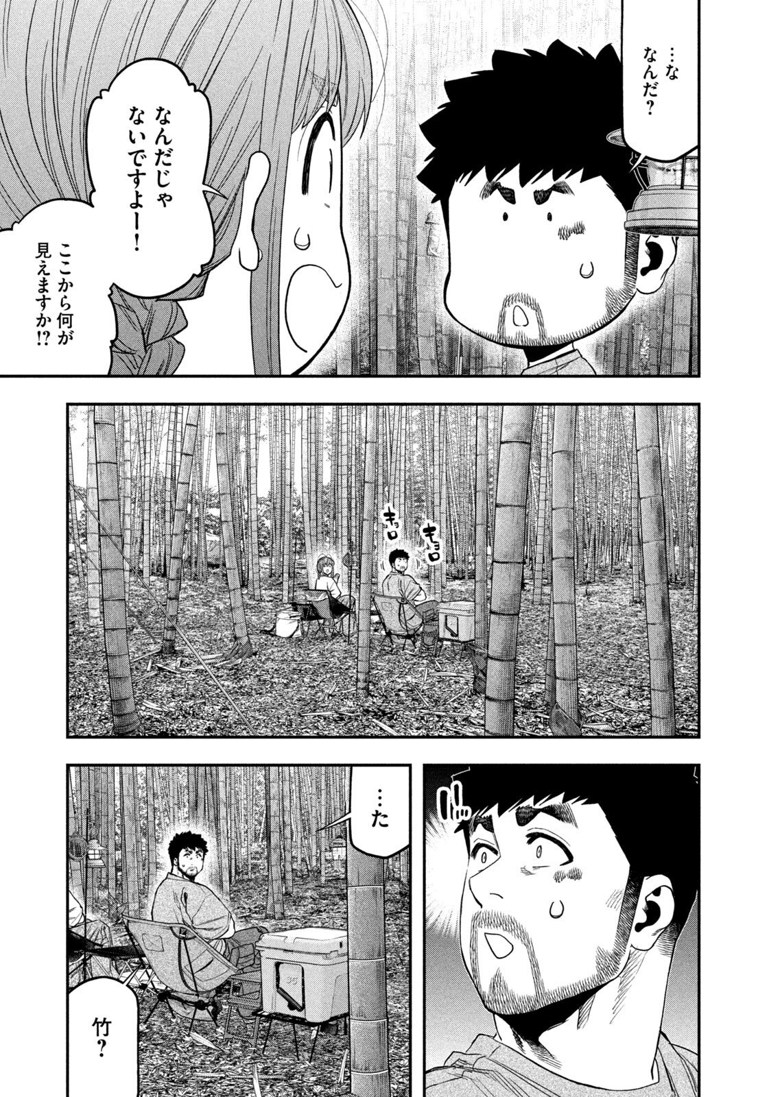 Solo Camping Chap 172 - Pic 17