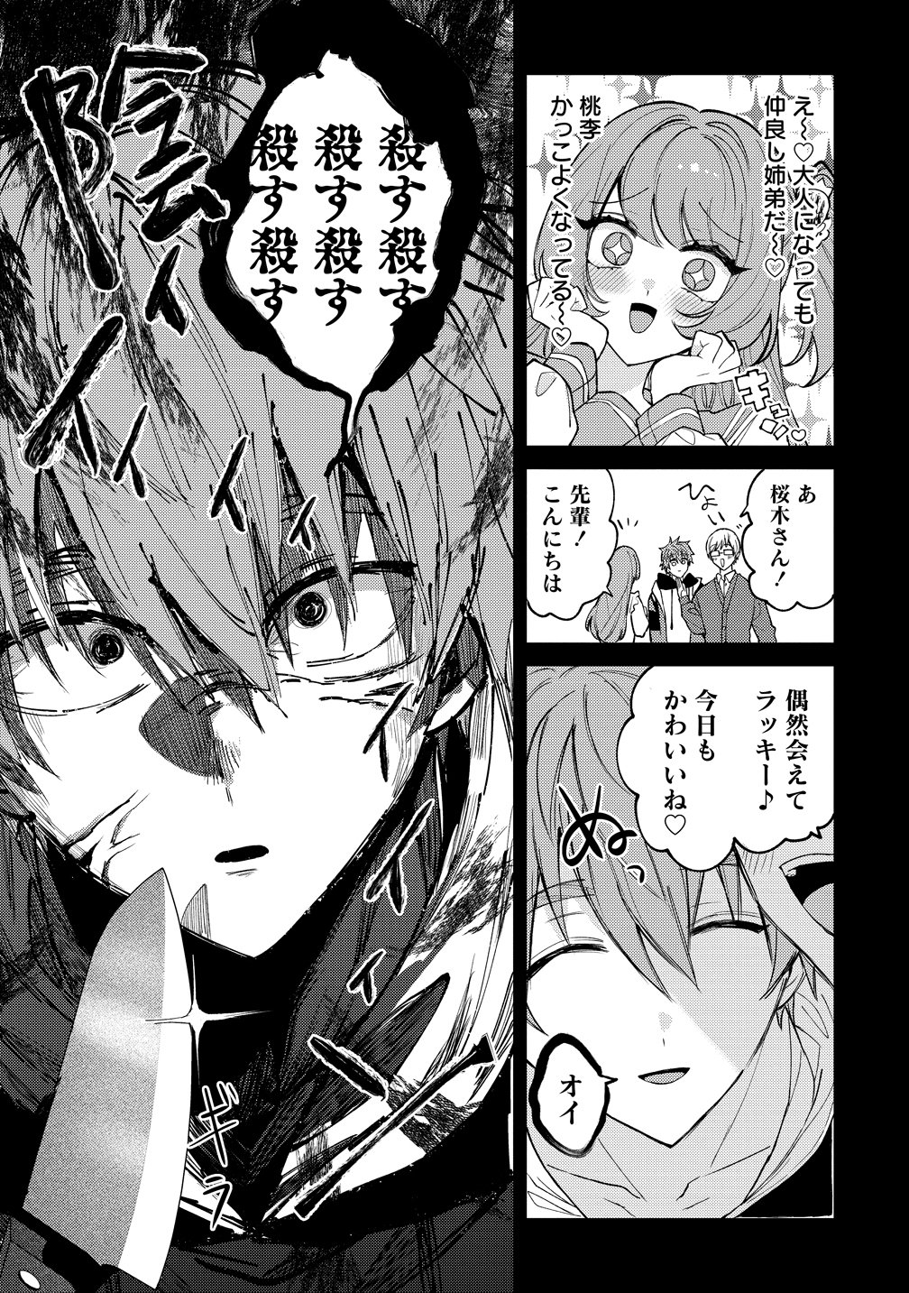 MOTO MAHOU SHOUJO NO ONEE-SAN WA KOI WO SHIRITAI Chap 14 - Pic 17