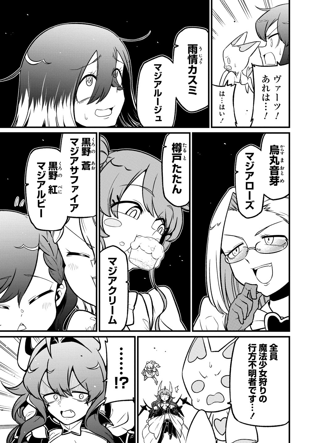 MAHOU SHOUJO NI AKOGARETE - RAW Chap 66 - Pic 17