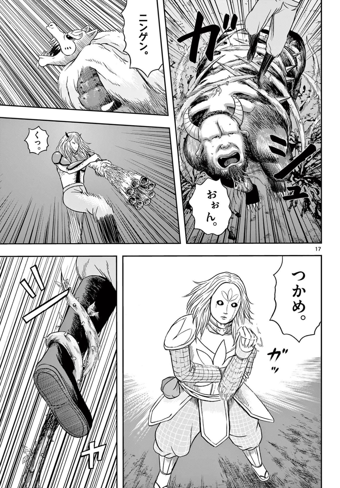 AKINA-CHAN KIMIGAKARU Chap 31.1 - Pic 17