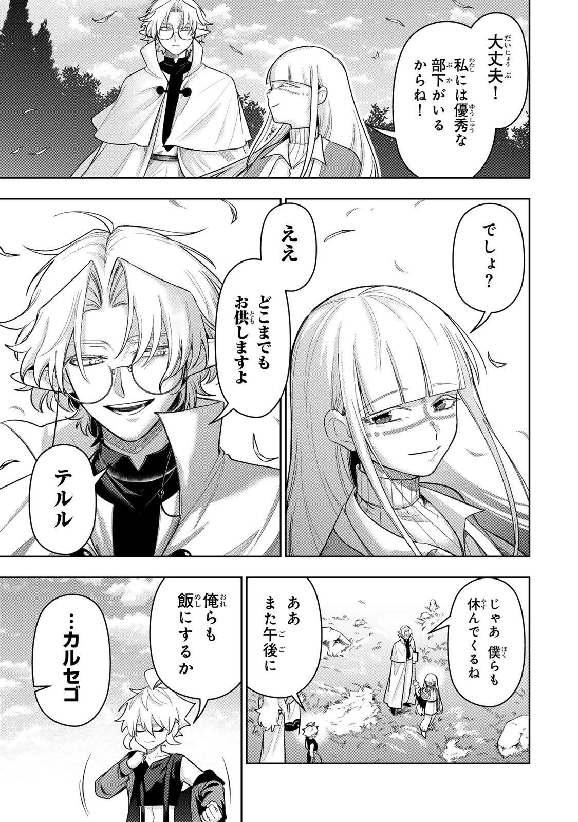 ROBRAVE Chap 24 - Pic 17