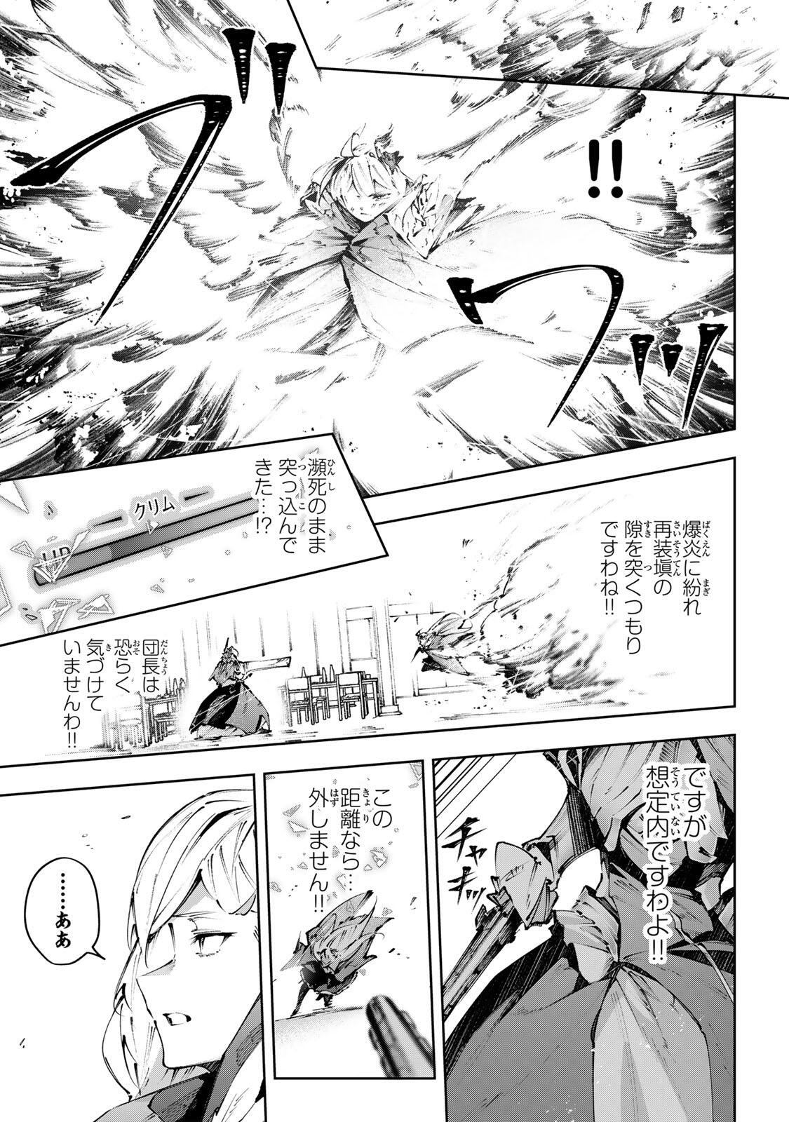 DESTINY UNCHAIN ONLINE Chap 122 - Pic 17