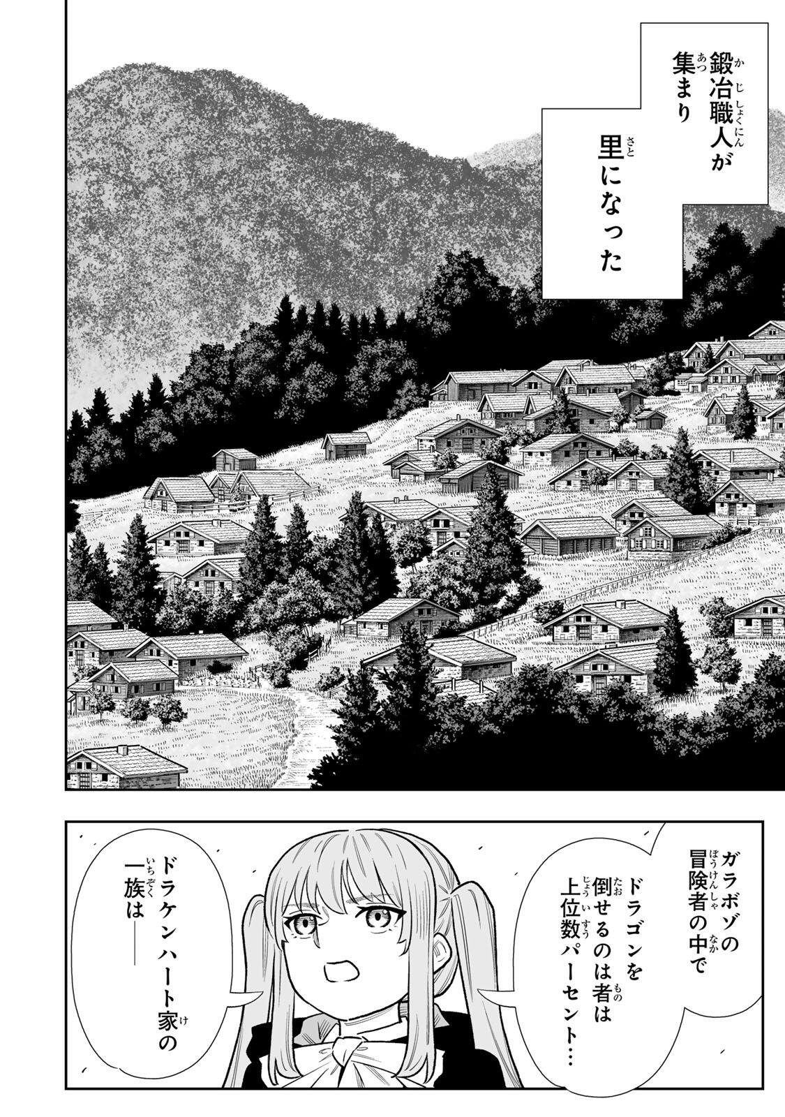 SAIJAKU NA BOKU WA “KABE NUKE BUG” DE NARIAGARU Chap 85 - Pic 17
