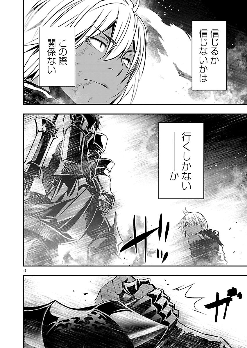ISEKAI NTR - SHINYUU NO ONNA O SAIKYOU SKILL DE OTOSU HOUHOU Chap 78 - Pic 17