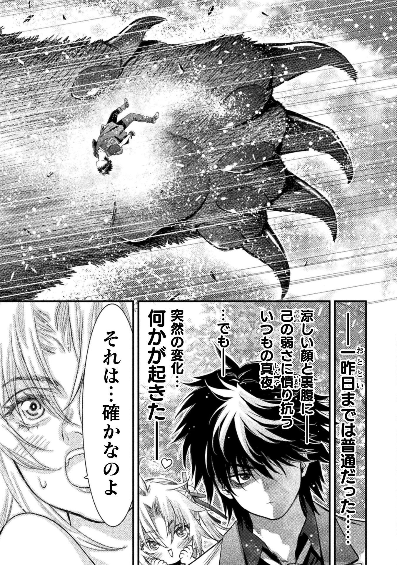 OCHIKOBORE TAIMASHI WA ISEKAI KAERI DE SAIKYOU TONARU Chap 18 - Pic 17