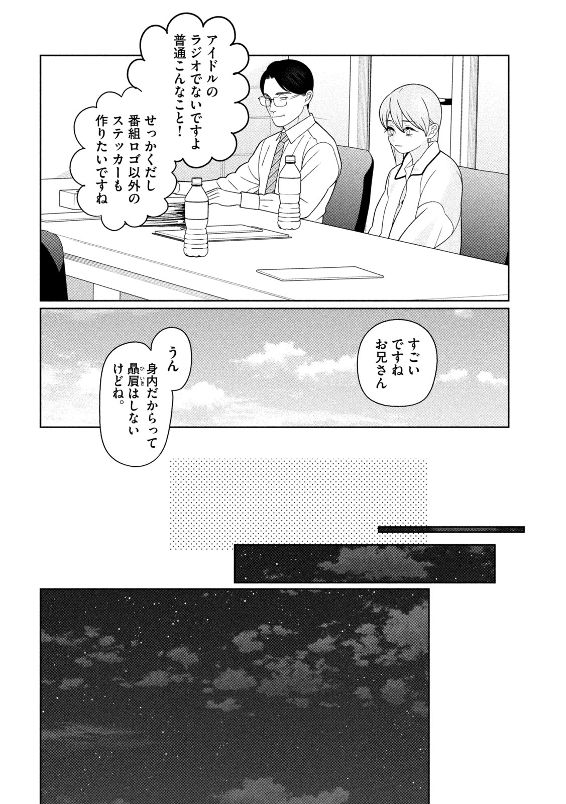 MY SISTER KNOWS Chap 89 - Pic 16