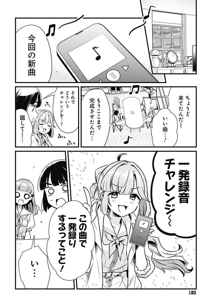 LOVE LIVE! FLOWERS* - HASUNOSORA JOGAKUIN SCHOOL IDOL CLUB Chap 31 - Pic 13