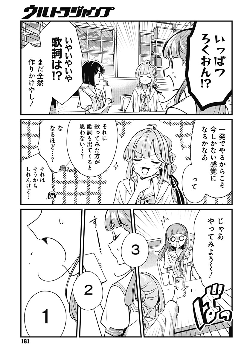 LOVE LIVE! FLOWERS* - HASUNOSORA JOGAKUIN SCHOOL IDOL CLUB Chap 31 - Pic 14