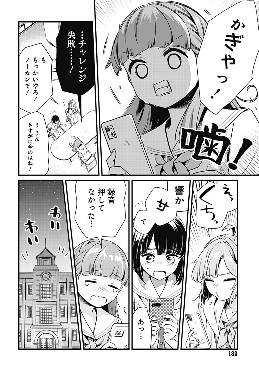 LOVE LIVE! FLOWERS* - HASUNOSORA JOGAKUIN SCHOOL IDOL CLUB Chap 31 - Pic 15