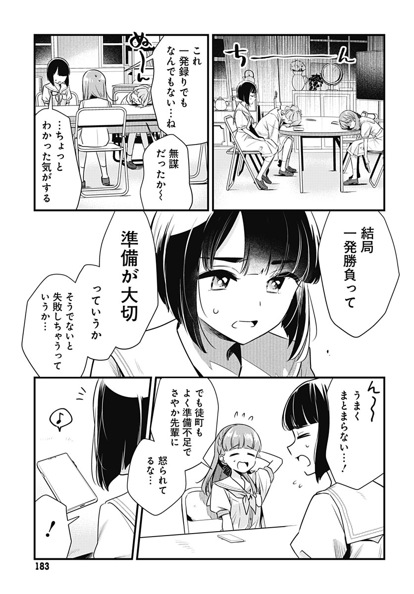 LOVE LIVE! FLOWERS* - HASUNOSORA JOGAKUIN SCHOOL IDOL CLUB Chap 31 - Pic 16