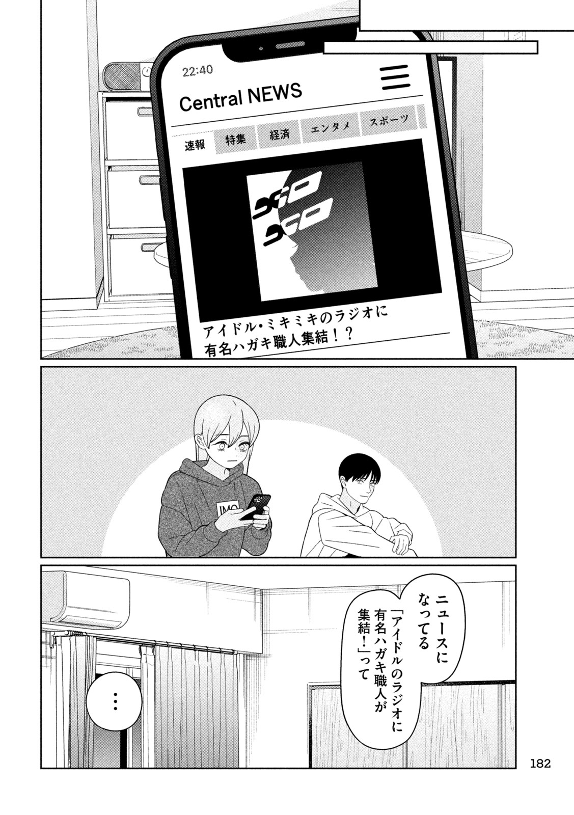 MY SISTER KNOWS Chap 89 - Pic 20