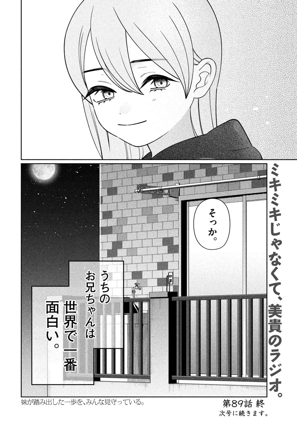 MY SISTER KNOWS Chap 89 - Pic 22