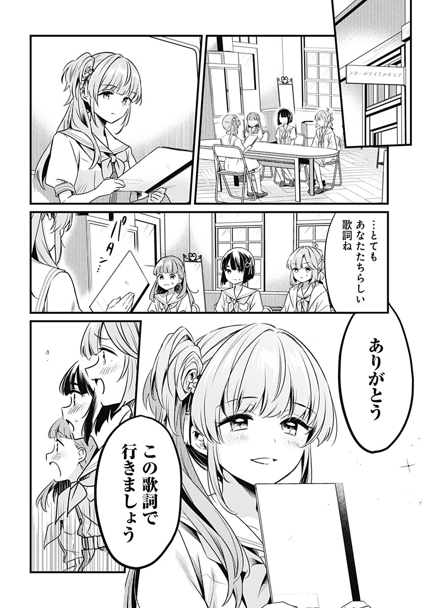LOVE LIVE! FLOWERS* - HASUNOSORA JOGAKUIN SCHOOL IDOL CLUB Chap 31 - Pic 21