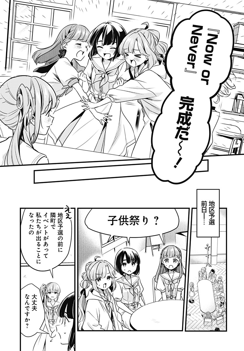 LOVE LIVE! FLOWERS* - HASUNOSORA JOGAKUIN SCHOOL IDOL CLUB Chap 31 - Pic 22